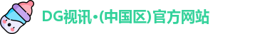 DG视讯